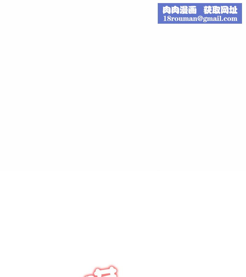 老婆捲款潜逃后第27话