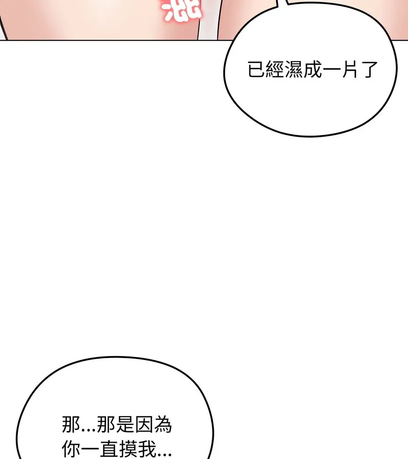 老婆捲款潛逃後第27話