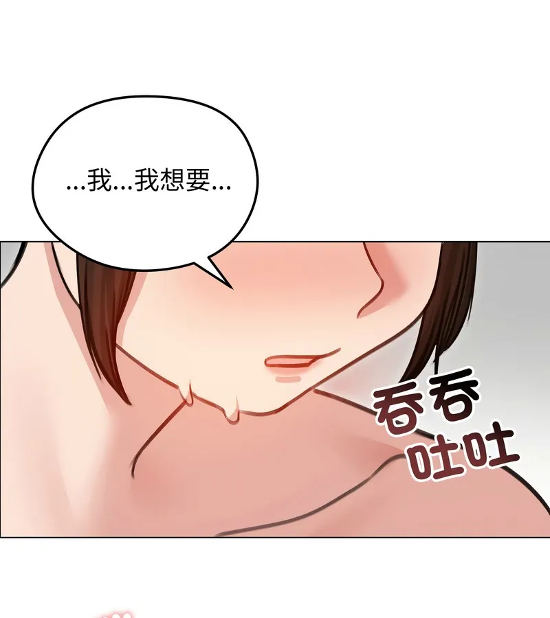 老婆捲款潛逃後第27話