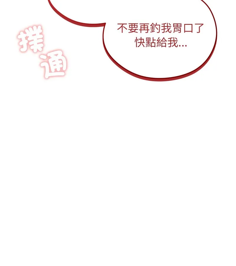 老婆捲款潛逃後第27話
