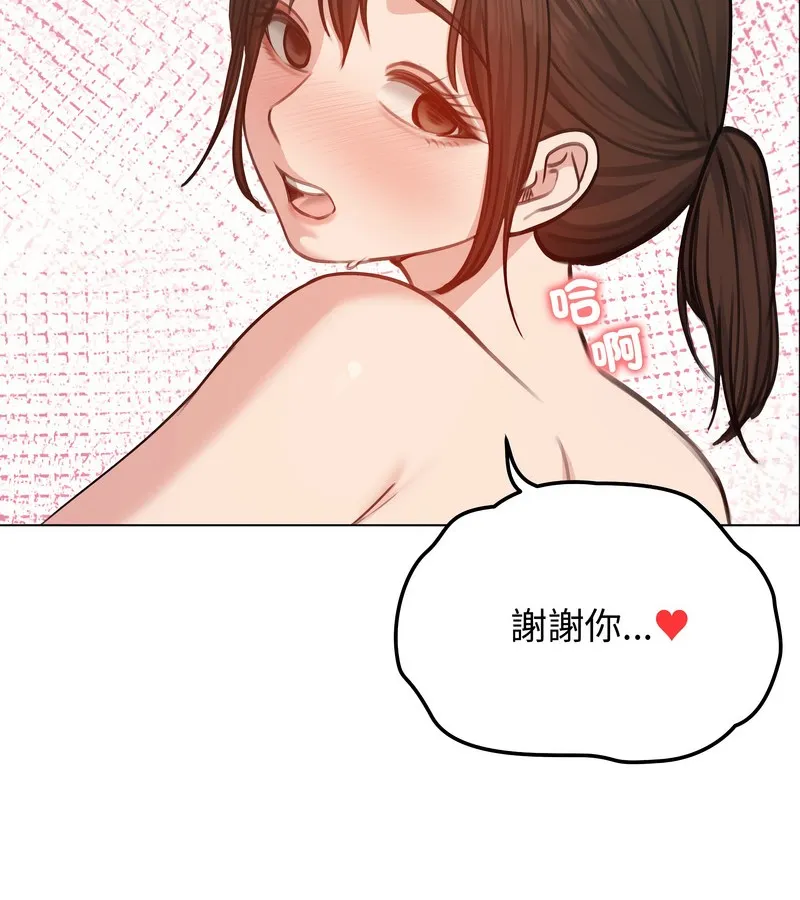 老婆捲款潛逃後第27話