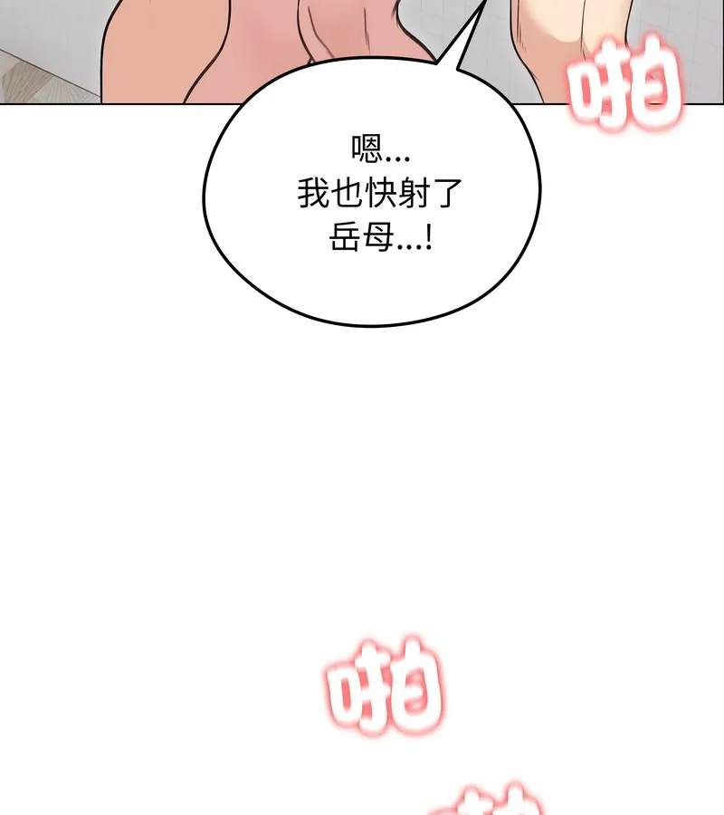 老婆捲款潛逃後第27話