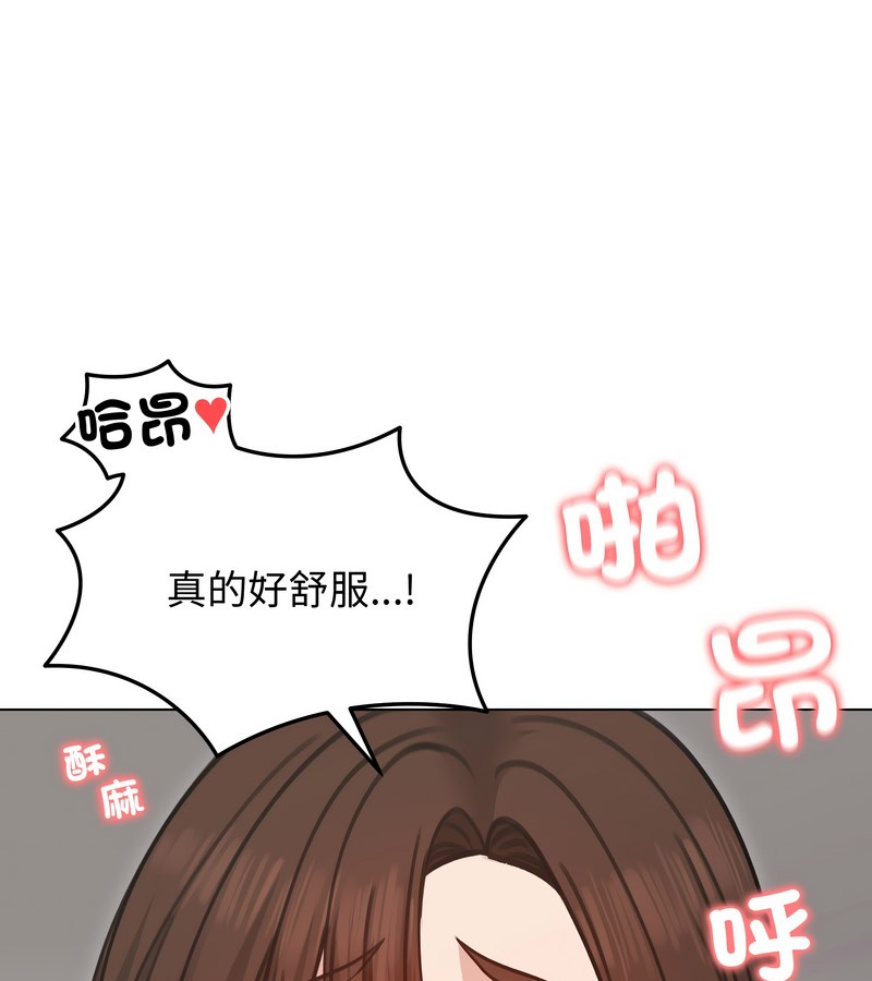 老婆捲款潜逃后第27话