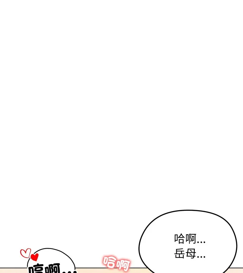 老婆捲款潛逃後第27話