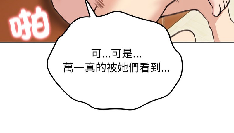 老婆捲款潛逃後第27話