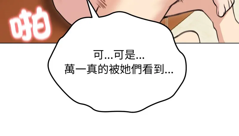 老婆捲款潛逃後第27話