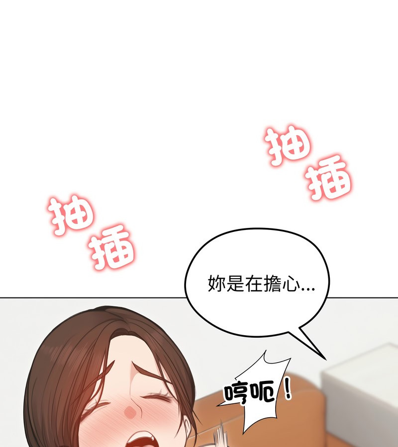 老婆捲款潜逃后第27话