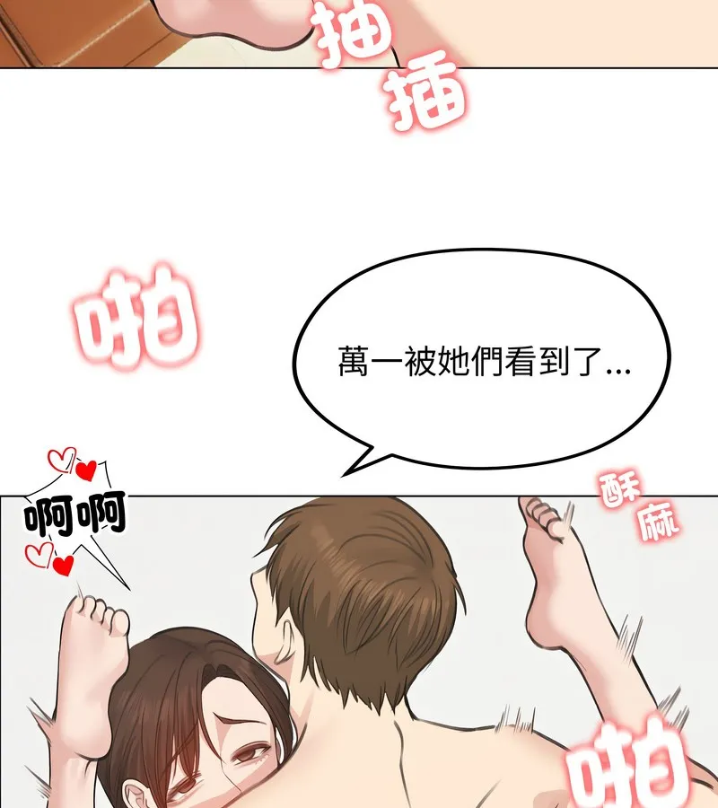 老婆捲款潛逃後第27話
