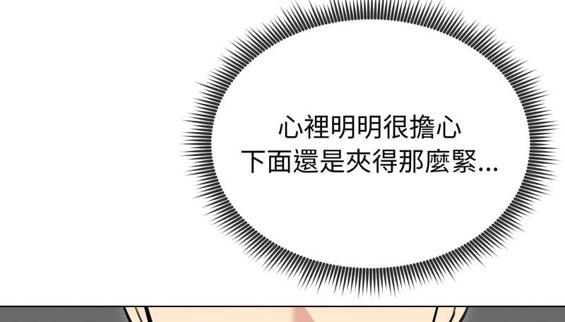 老婆捲款潜逃后第27话