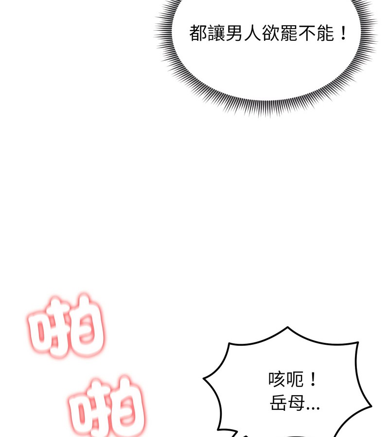 老婆捲款潜逃后第27话