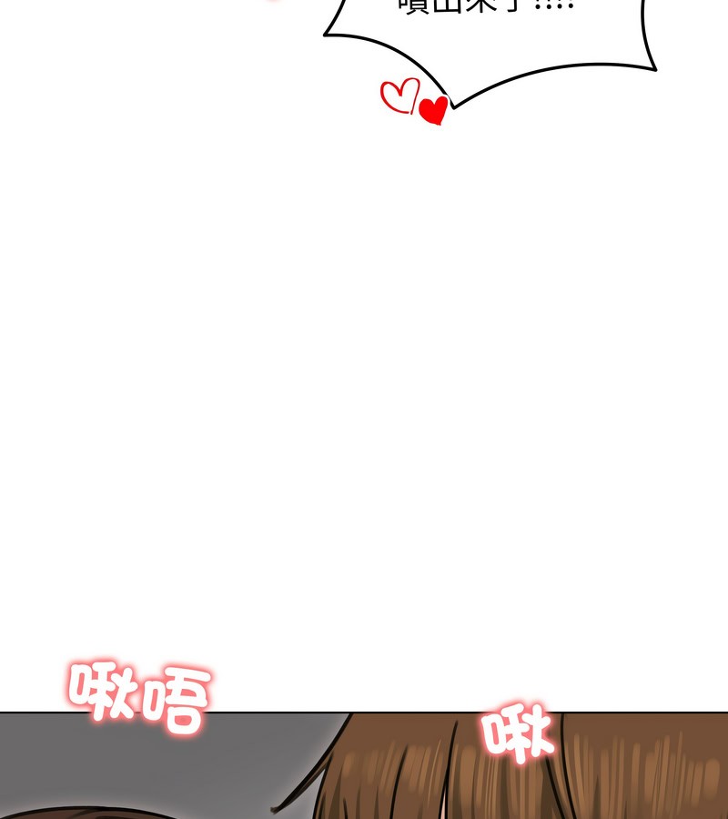 老婆捲款潜逃后第27话