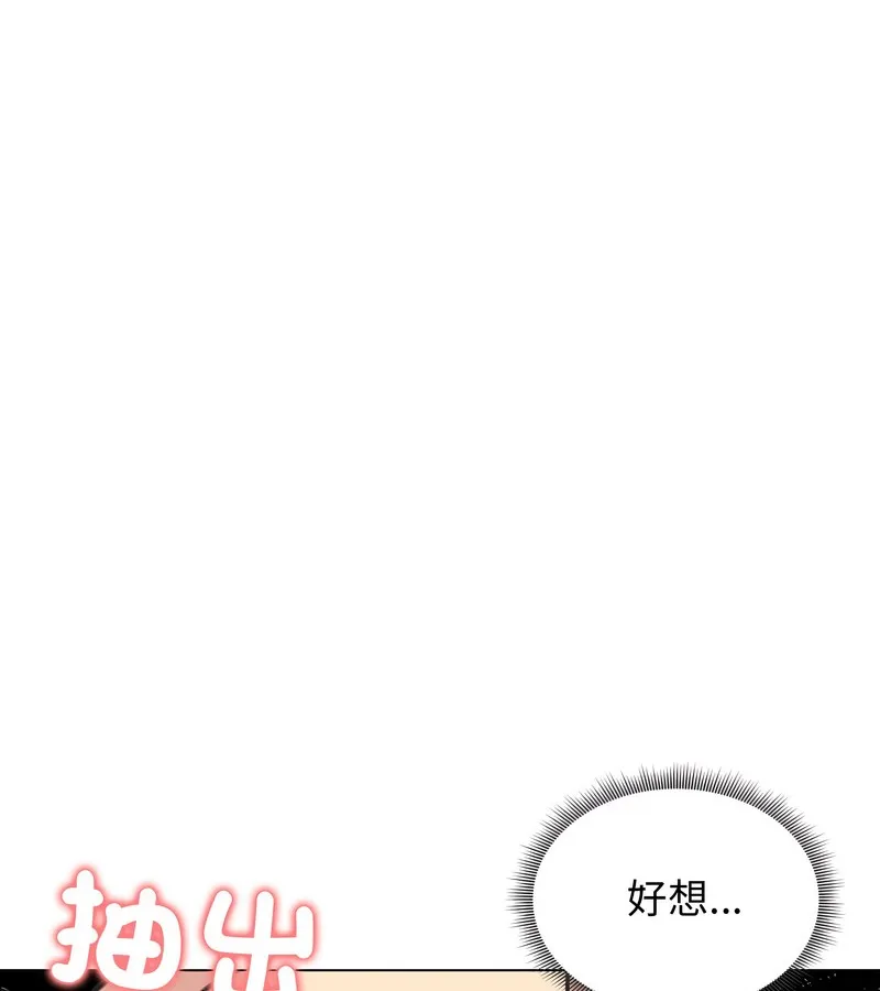 老婆捲款潛逃後第27話