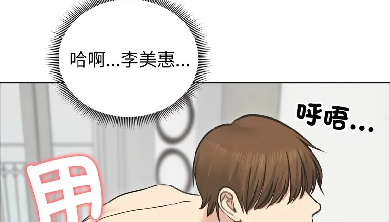 老婆捲款潛逃後第27話