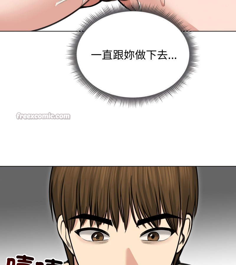 老婆捲款潜逃后第27话