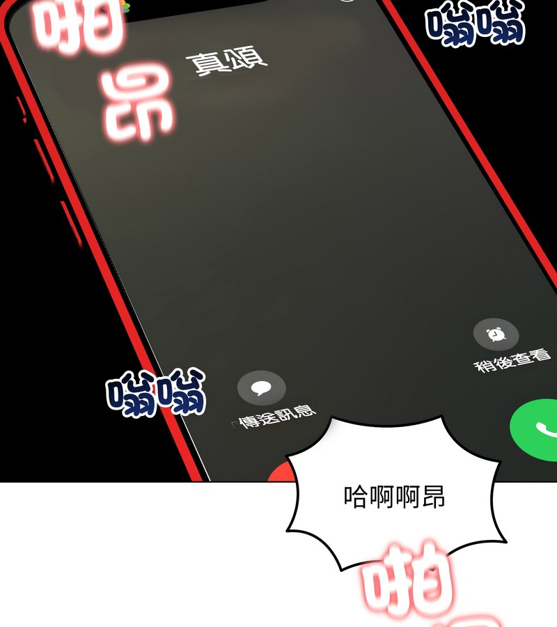 老婆捲款潜逃后第27话