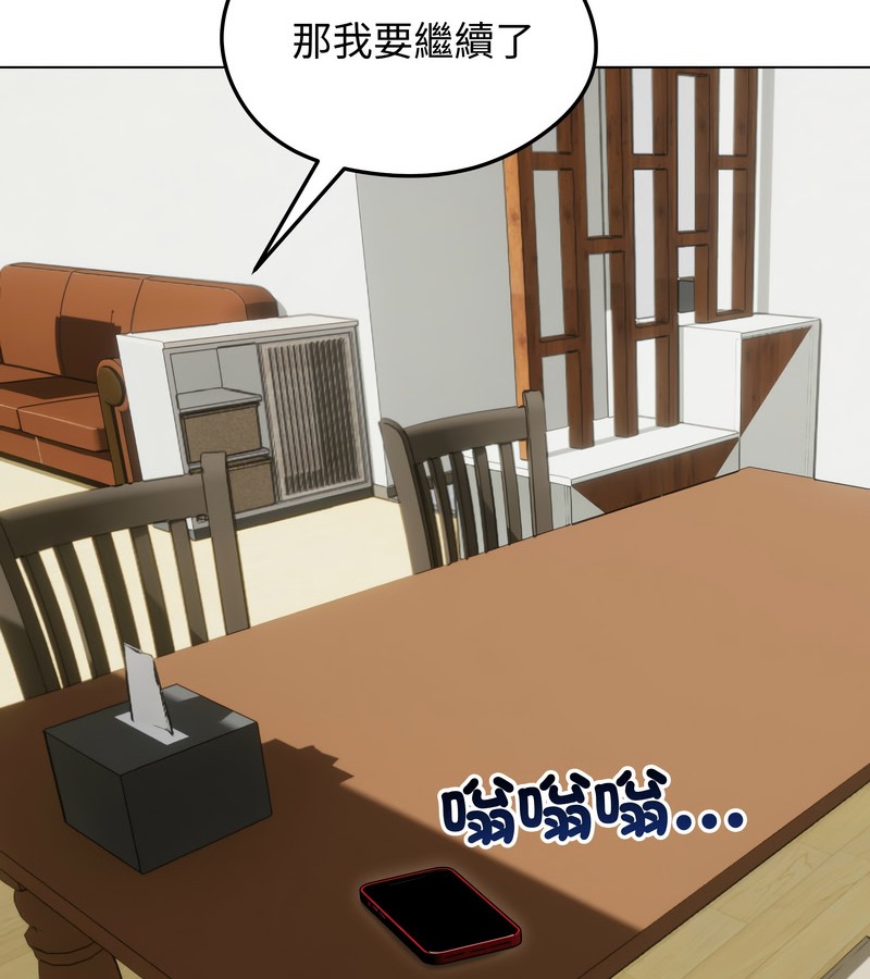 老婆捲款潛逃後第27話