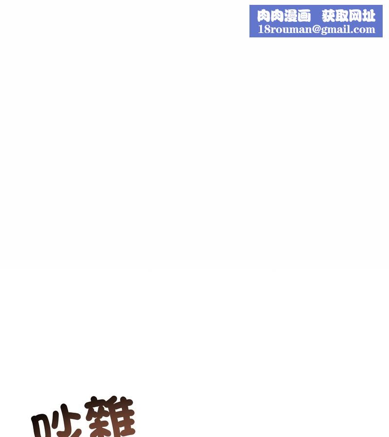 老婆捲款潛逃後第28話