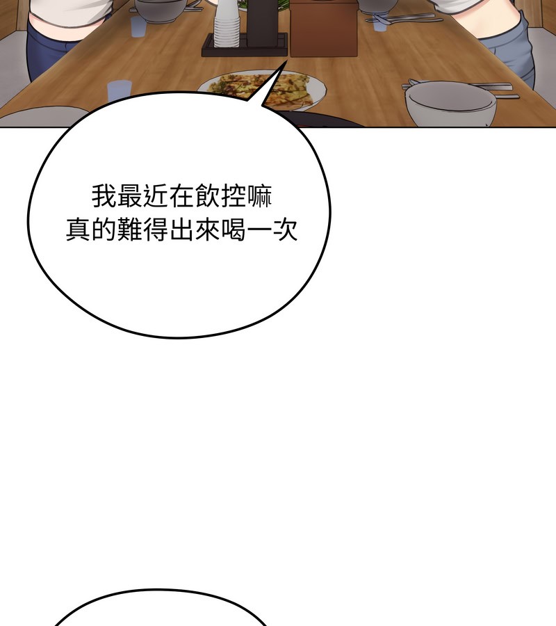 老婆捲款潜逃后第28话