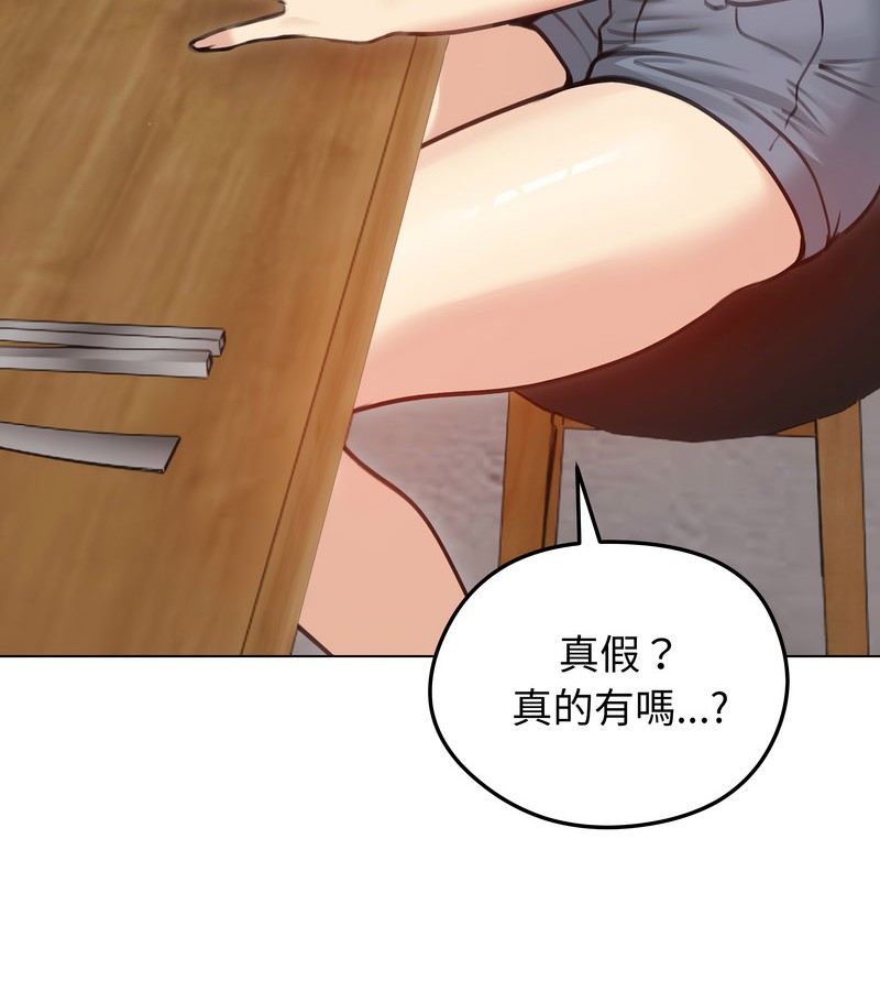 老婆捲款潜逃后第28话