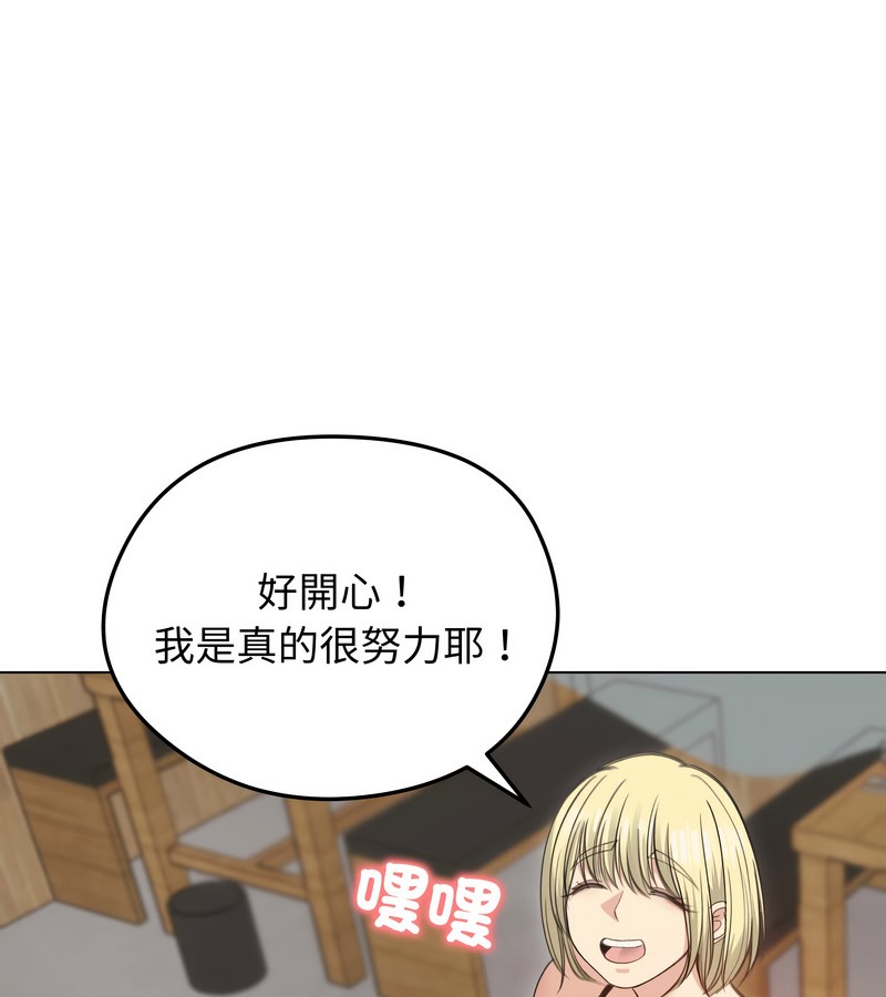 老婆捲款潜逃后第28话