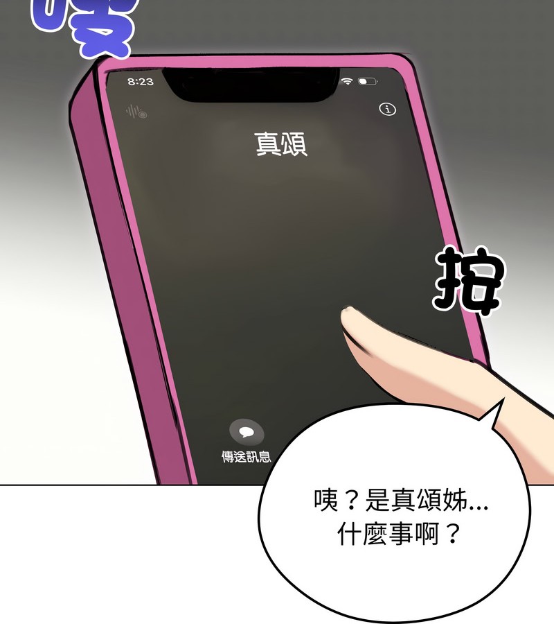 老婆捲款潛逃後第28話