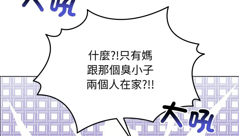 老婆捲款潛逃後第28話