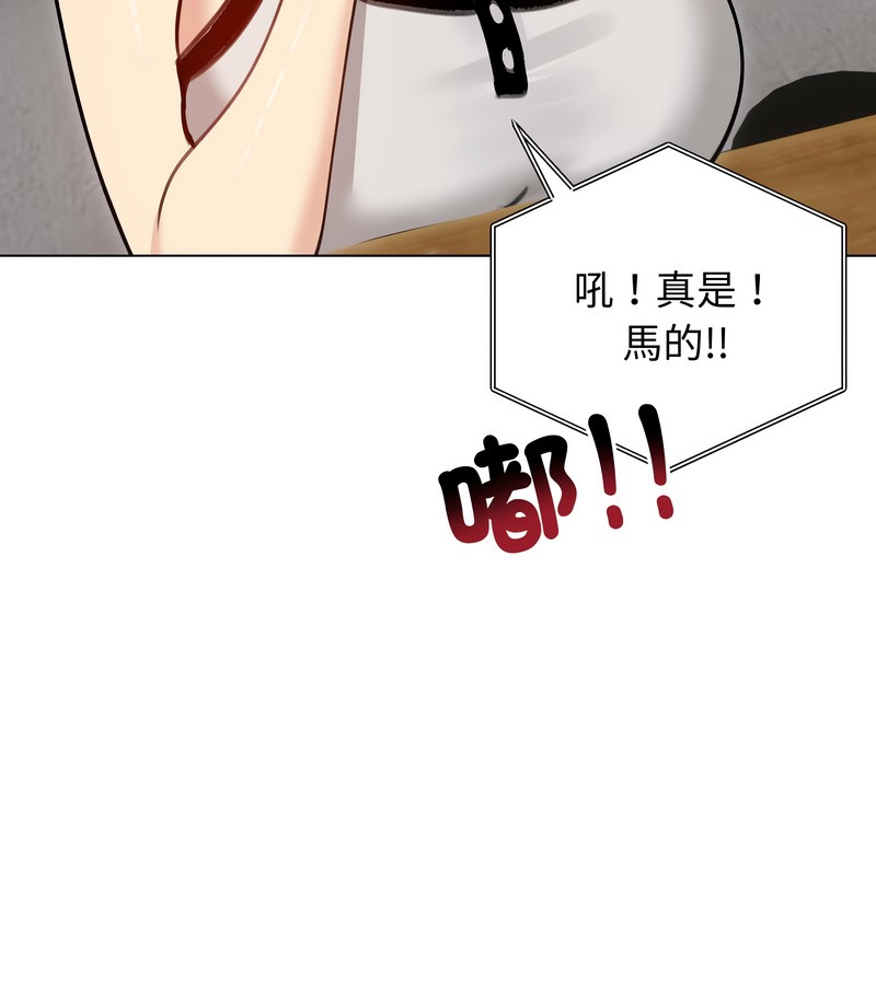 老婆捲款潜逃后第28话