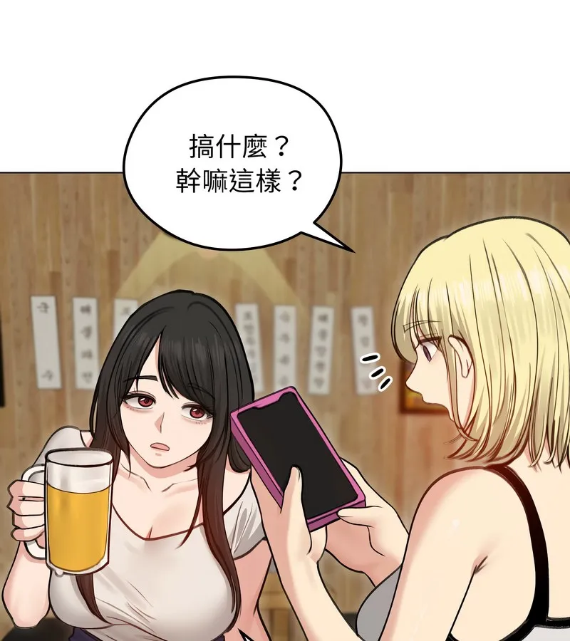 老婆捲款潛逃後第28話