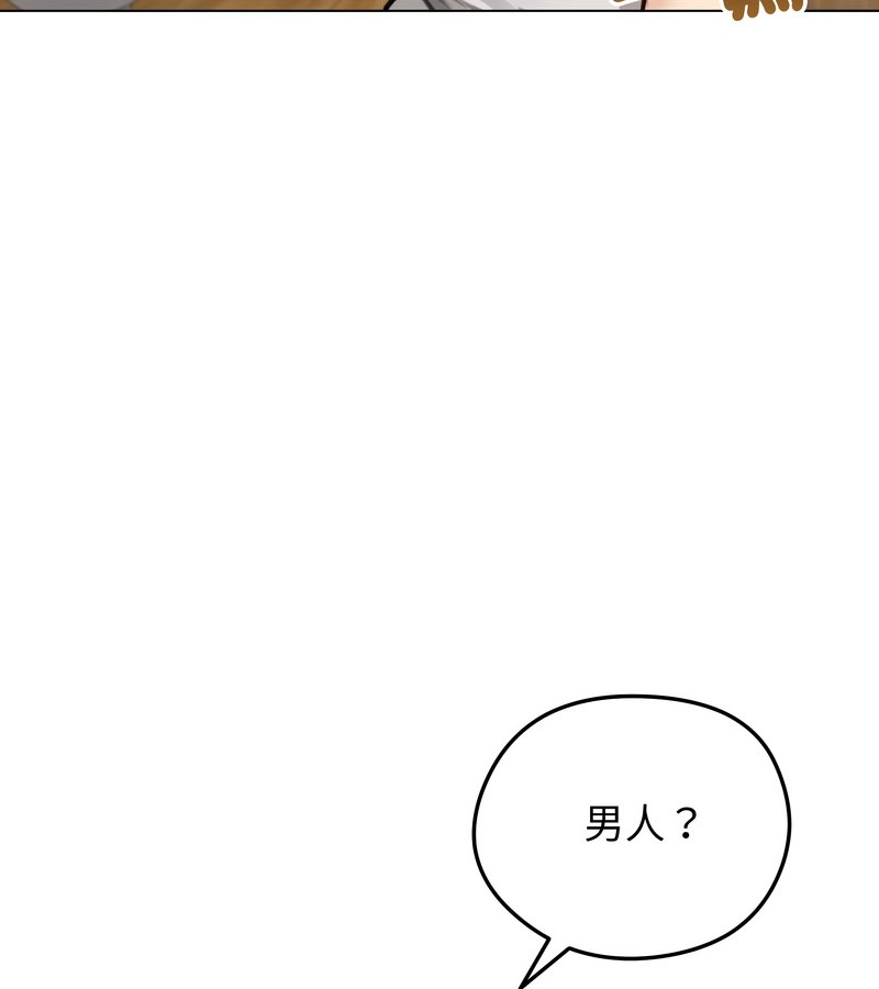 老婆捲款潜逃后第28话