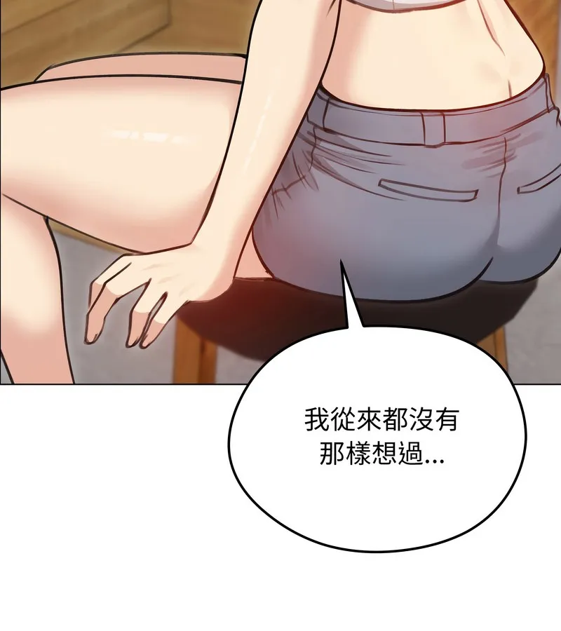 老婆捲款潛逃後第28話