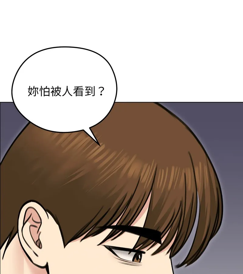 老婆捲款潛逃後第28話