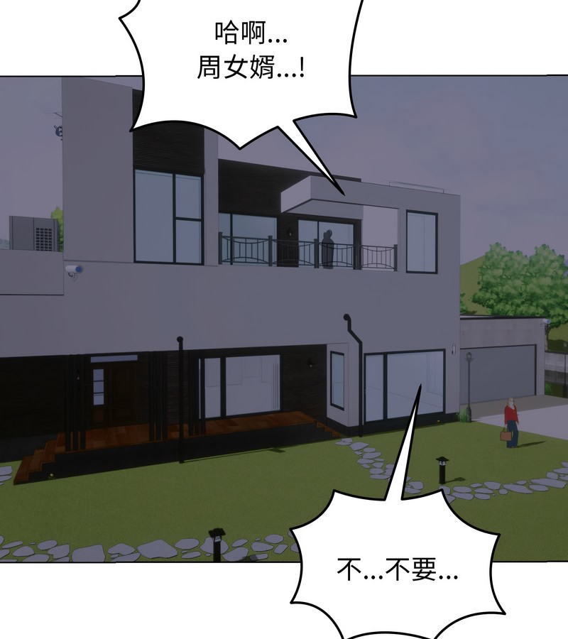 老婆捲款潜逃后第28话