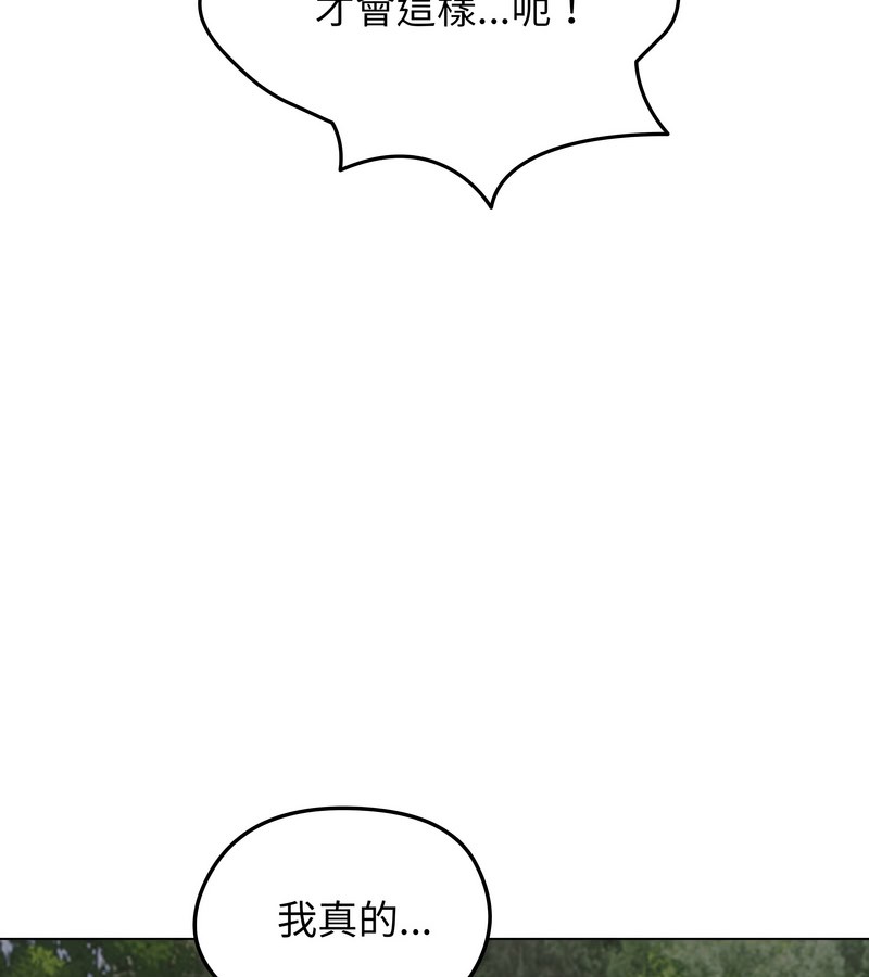 老婆捲款潜逃后第28话