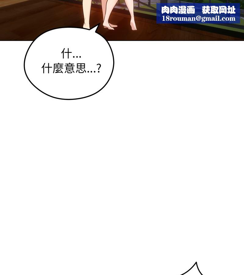 老婆捲款潛逃後第28話