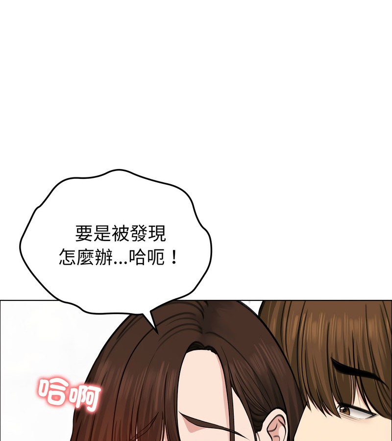 老婆捲款潜逃后第28话