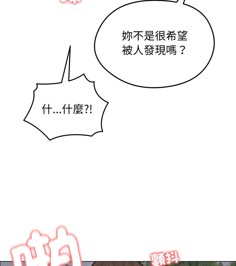 老婆捲款潜逃后第28话