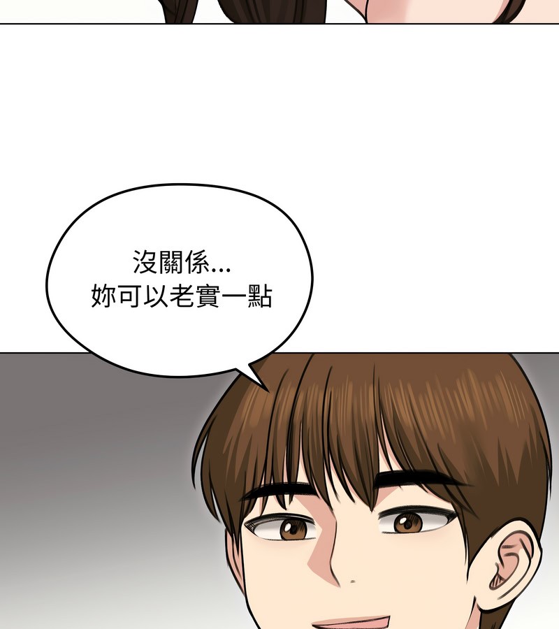 老婆捲款潜逃后第28话