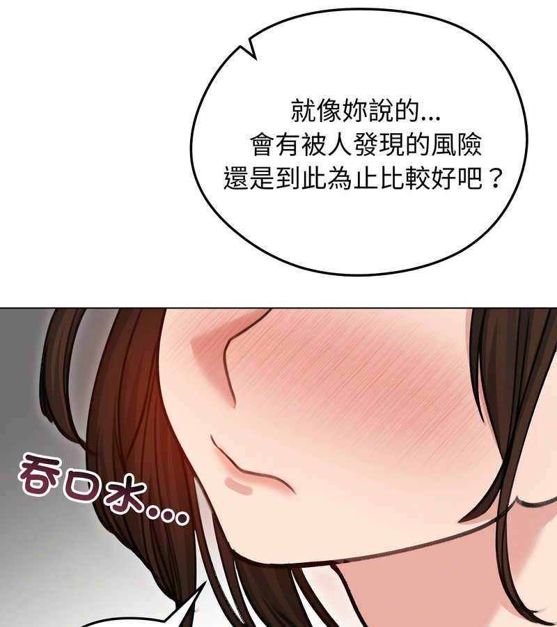 老婆捲款潜逃后第28话