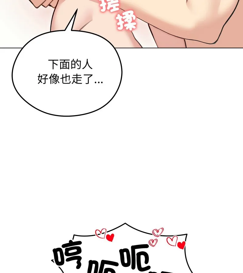 老婆捲款潛逃後第28話