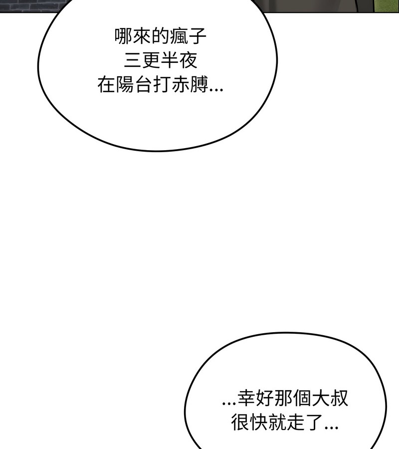 老婆捲款潜逃后第28话