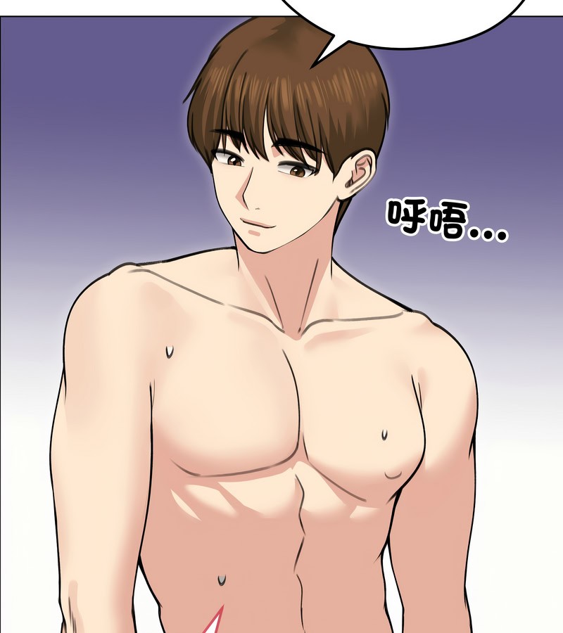 老婆捲款潜逃后第28话