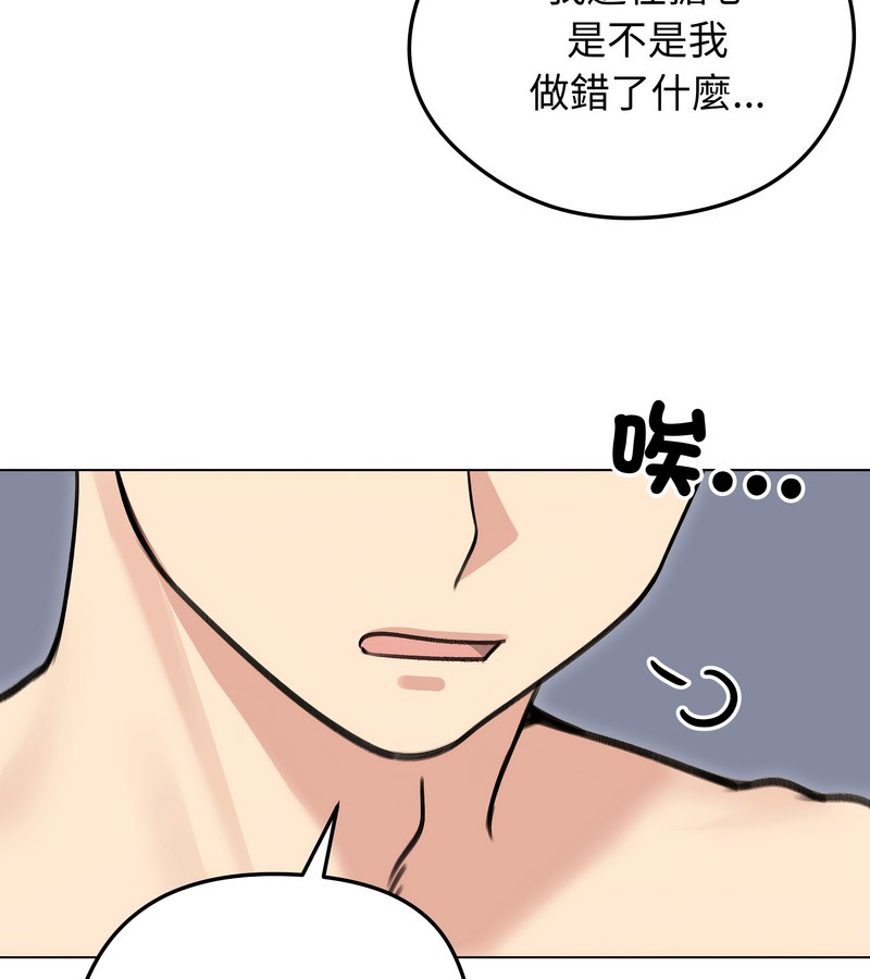 老婆捲款潜逃后第28话