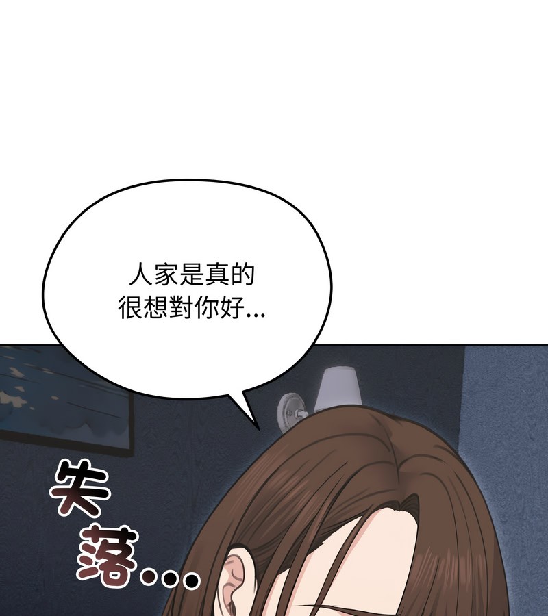 老婆捲款潛逃後第28話