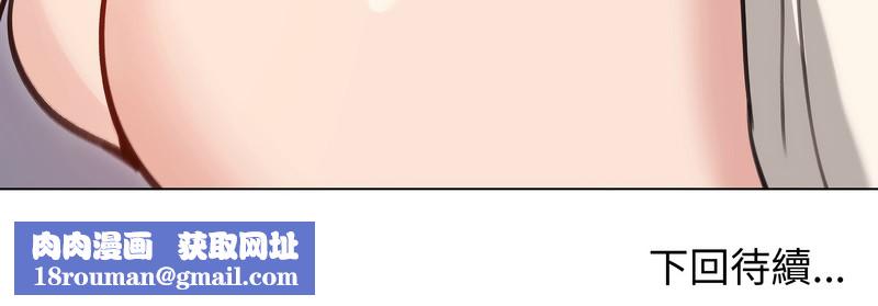 老婆捲款潛逃後第28話