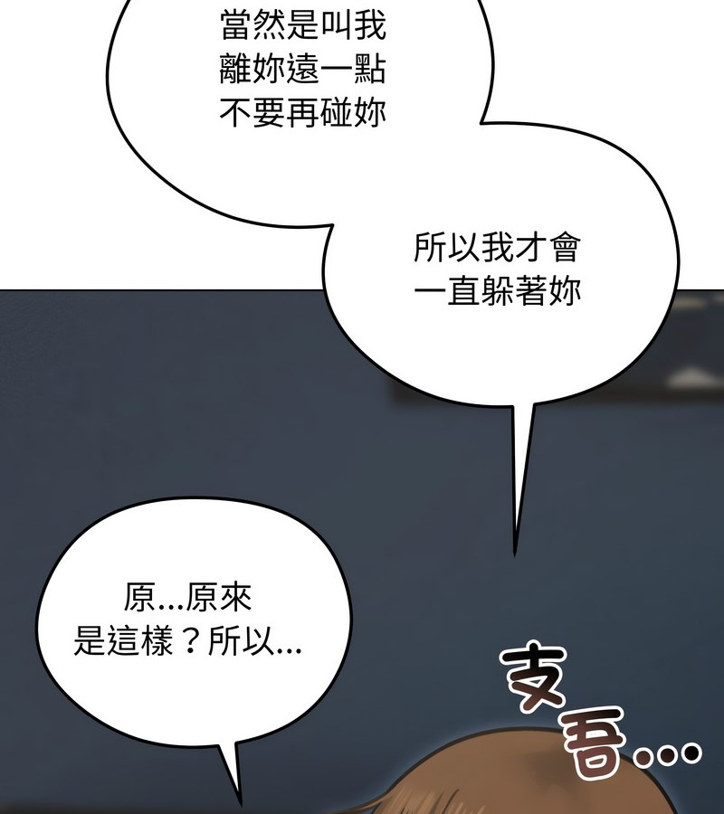 老婆捲款潜逃后第29话