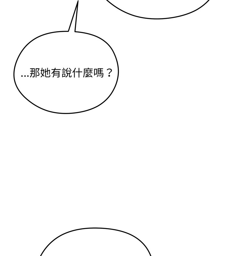 老婆捲款潛逃後第29話