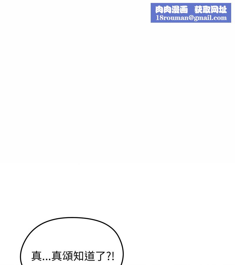 老婆捲款潜逃后第29话