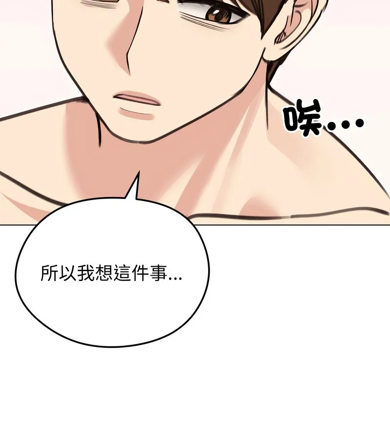 老婆捲款潛逃後第29話