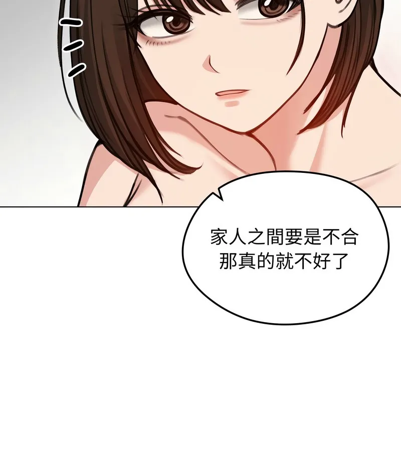 老婆捲款潛逃後第29話
