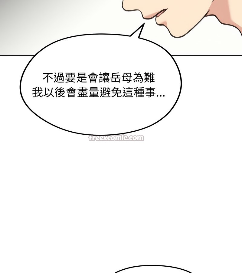 老婆捲款潜逃后第29话